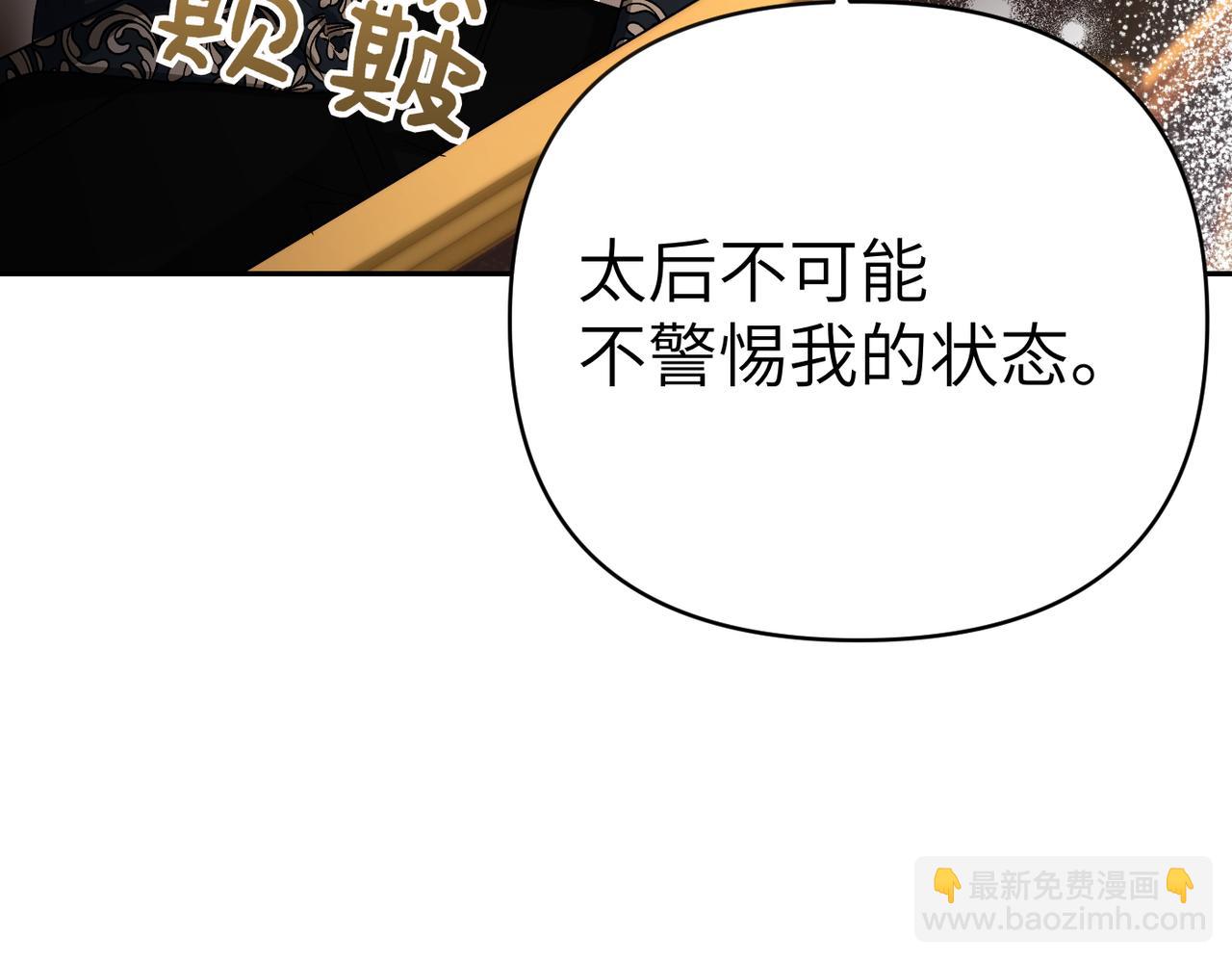 第26话 暗流涌动27