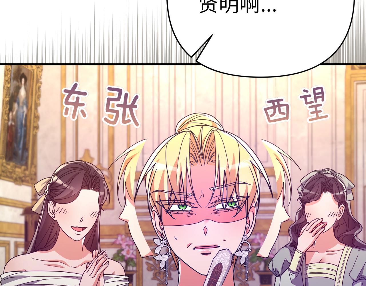 第28话 太后的茶会175