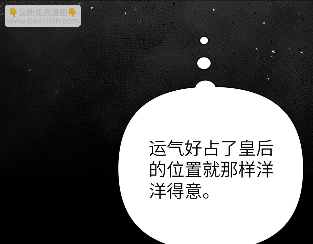 第28话 太后的茶会202