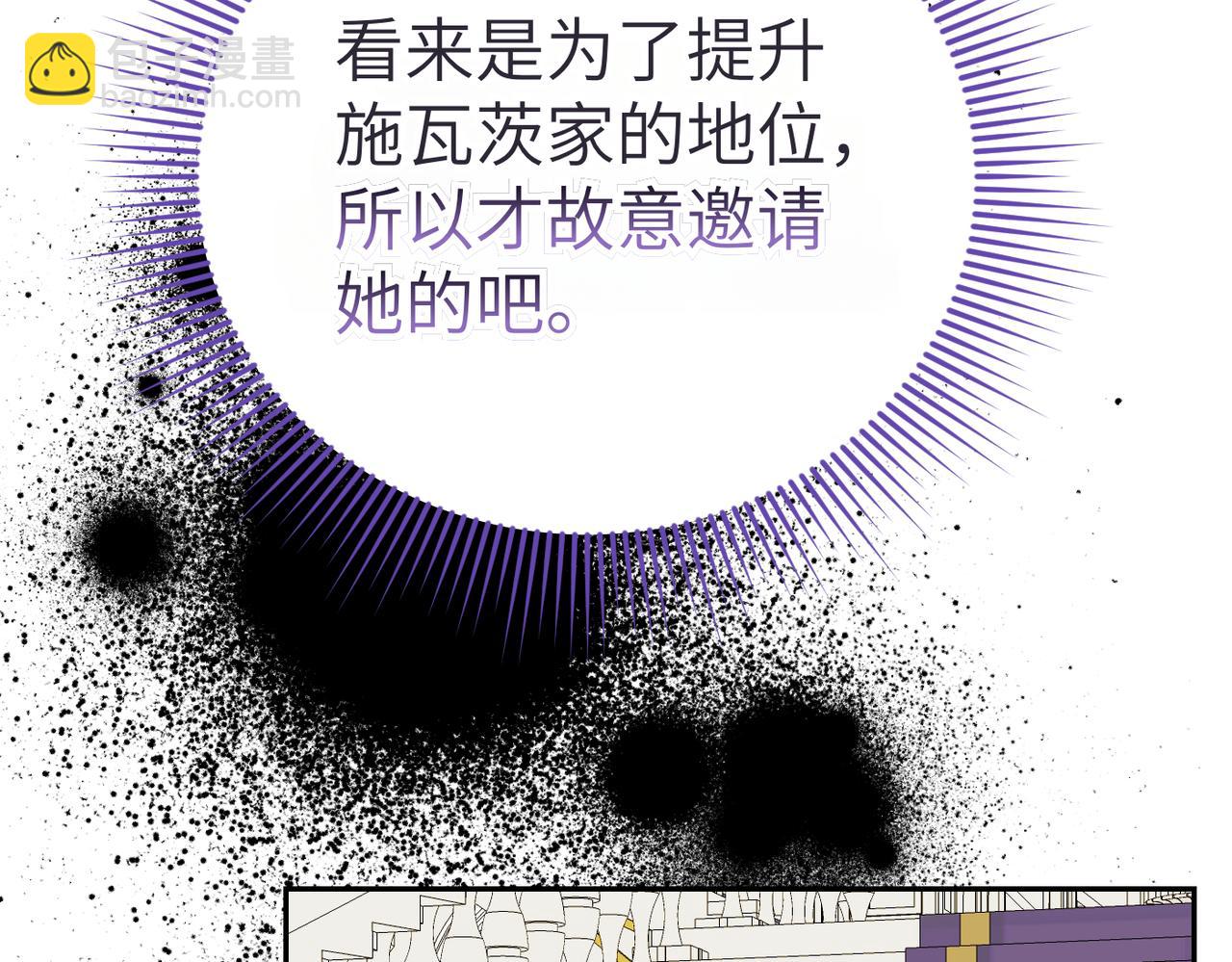 第31话 “母亲”的生日宴109