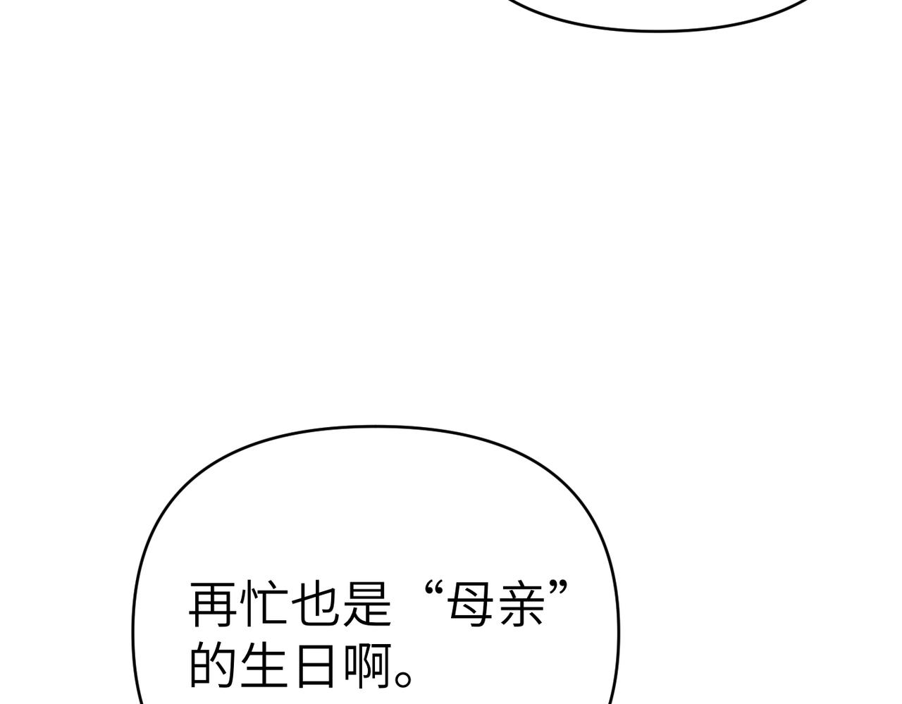 第31话 “母亲”的生日宴131
