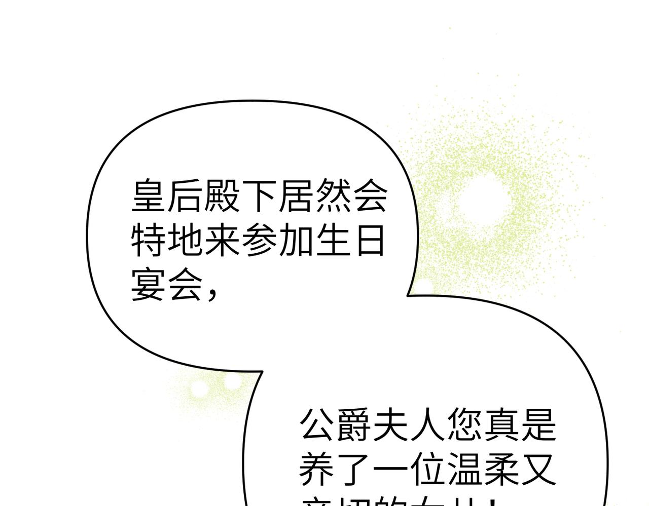 第31话 “母亲”的生日宴165