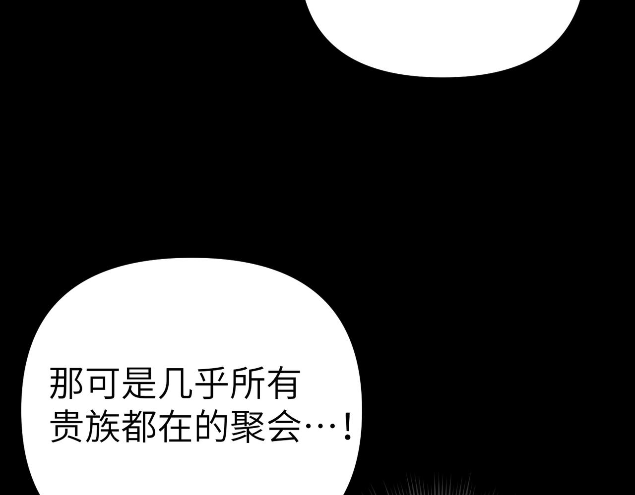 第31话 “母亲”的生日宴233