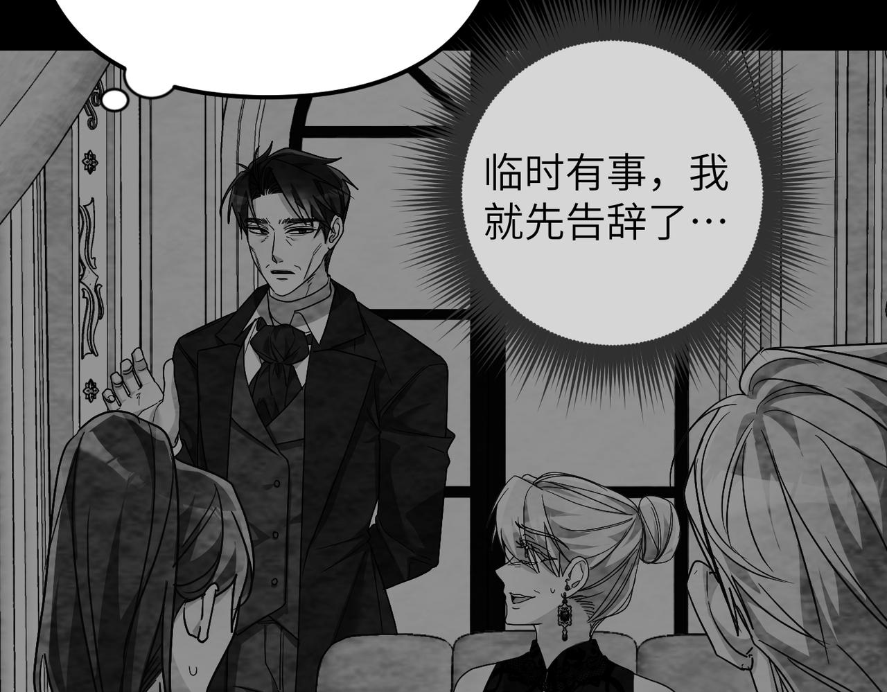 第31话 “母亲”的生日宴234