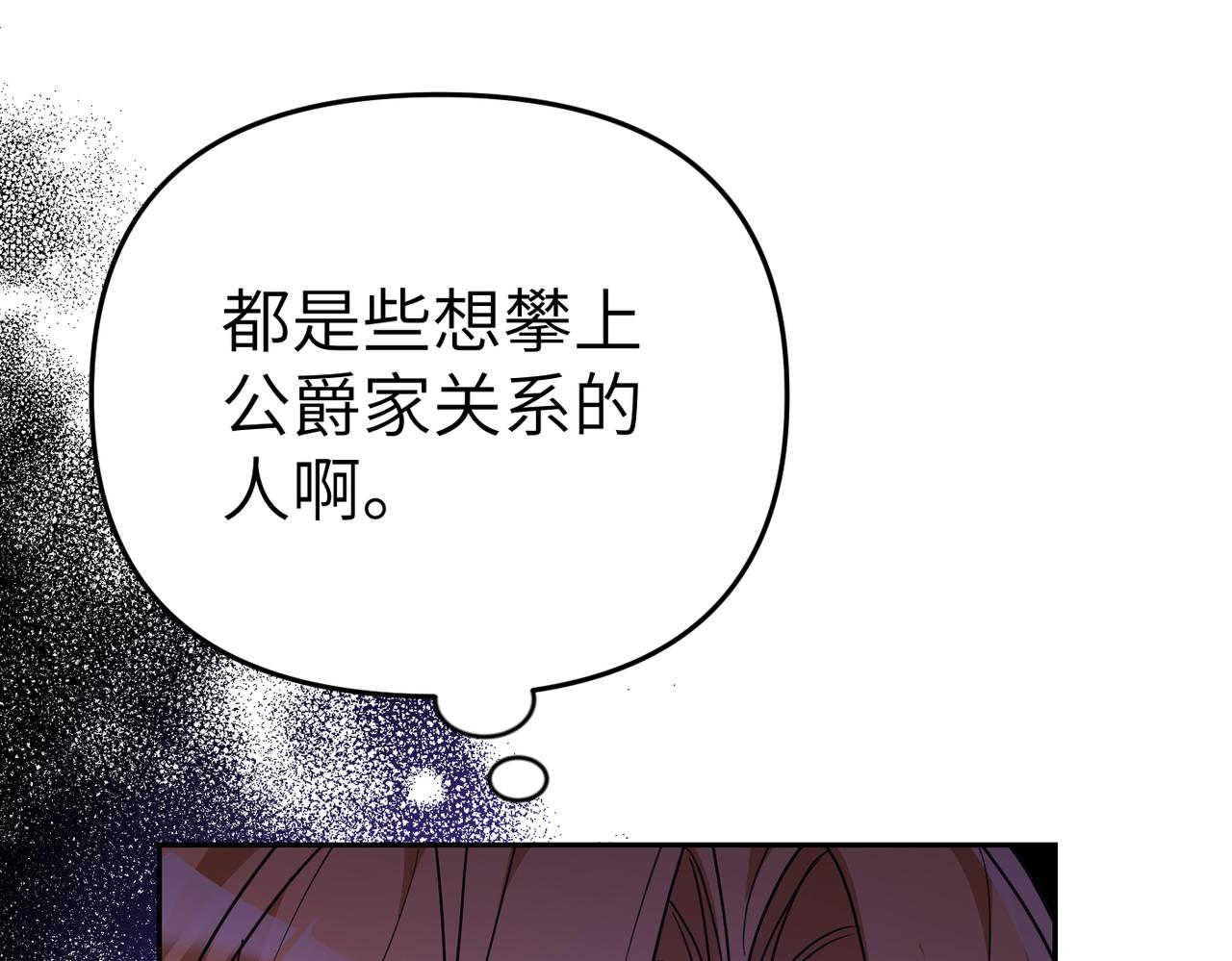 第31话 “母亲”的生日宴29