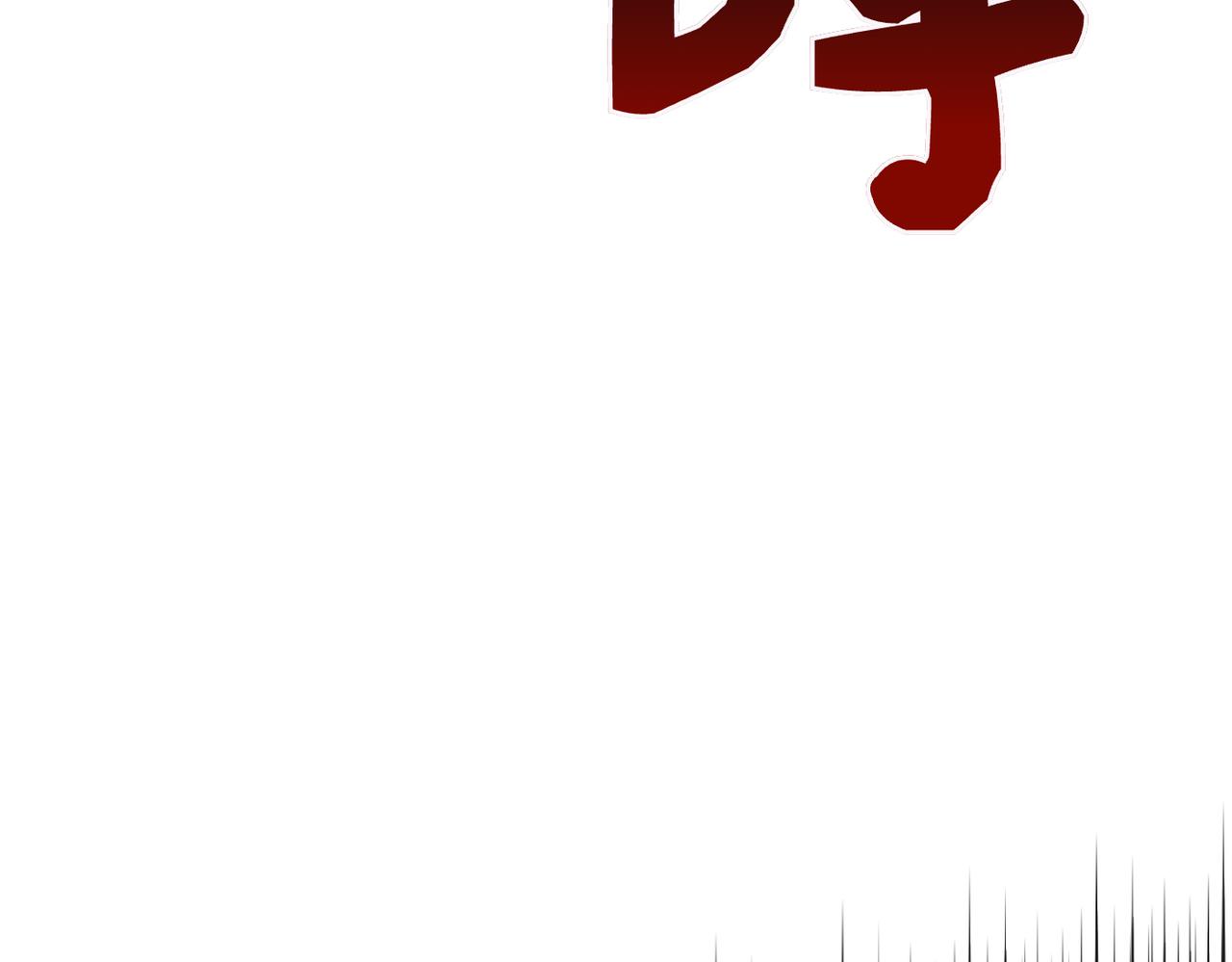 第32话 爆发149