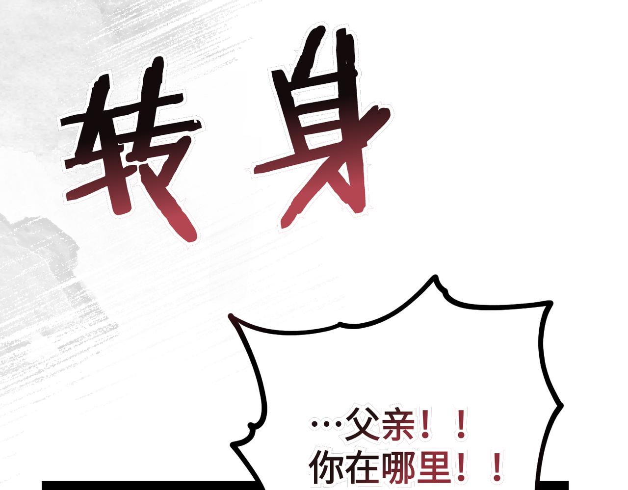 第32话 爆发242