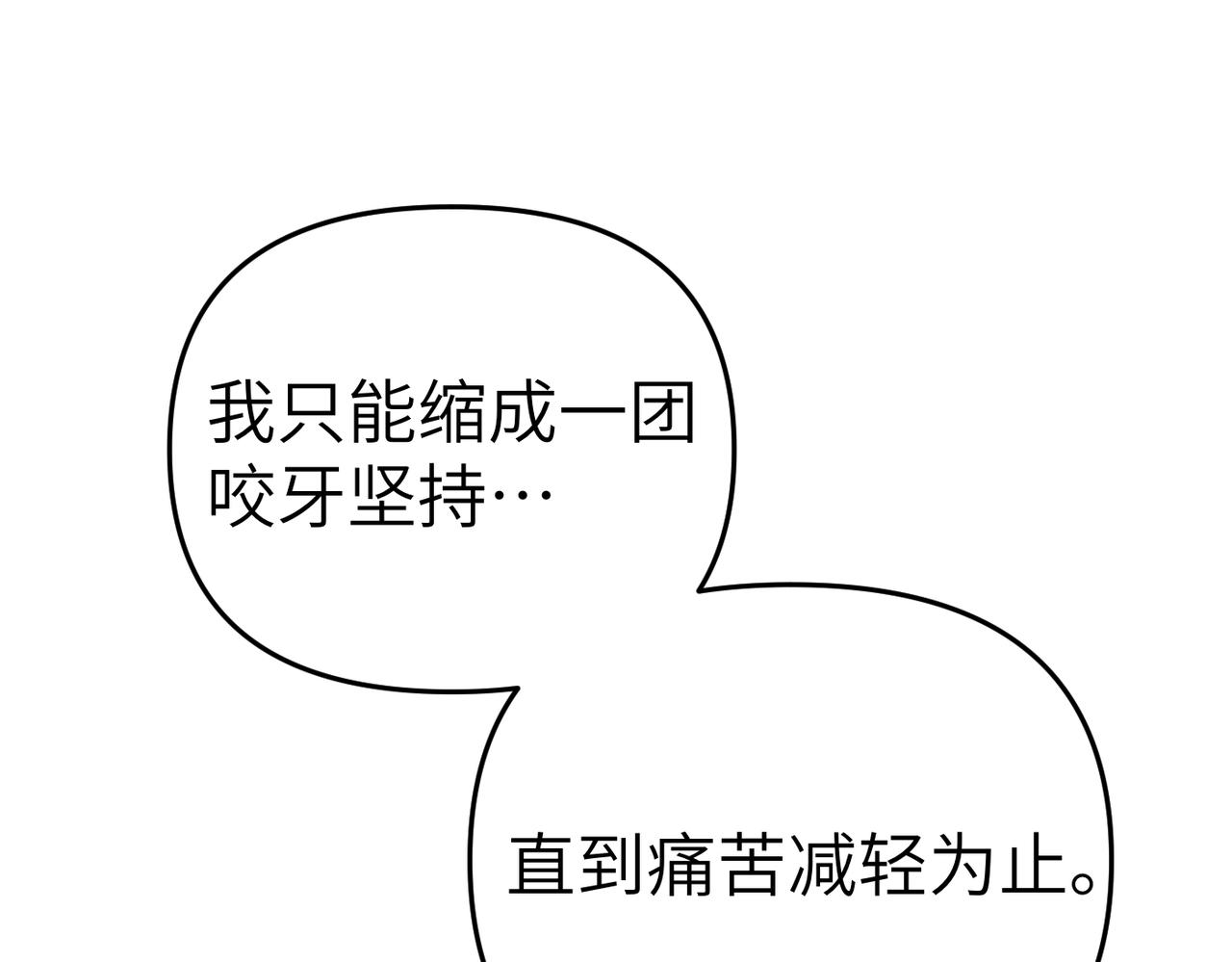 第32话 爆发77