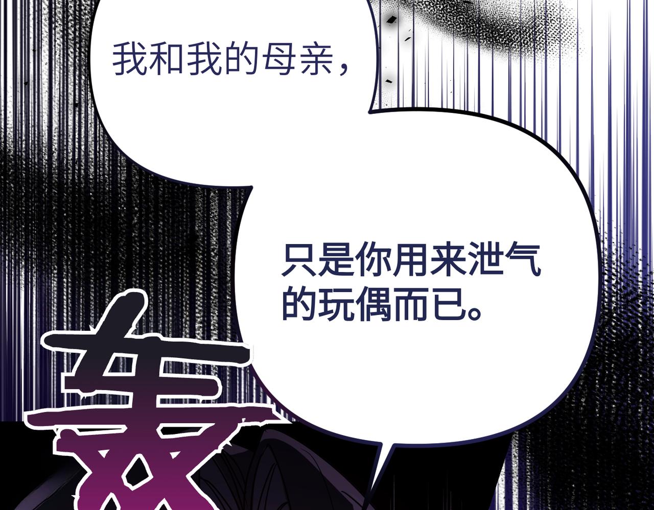 第32话 爆发86