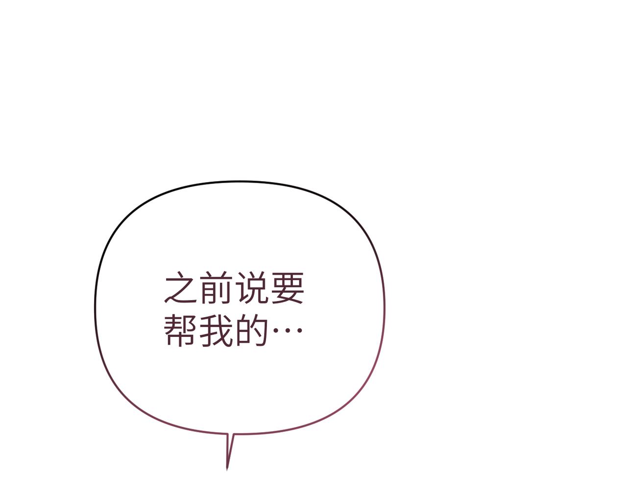 第33话 求情118