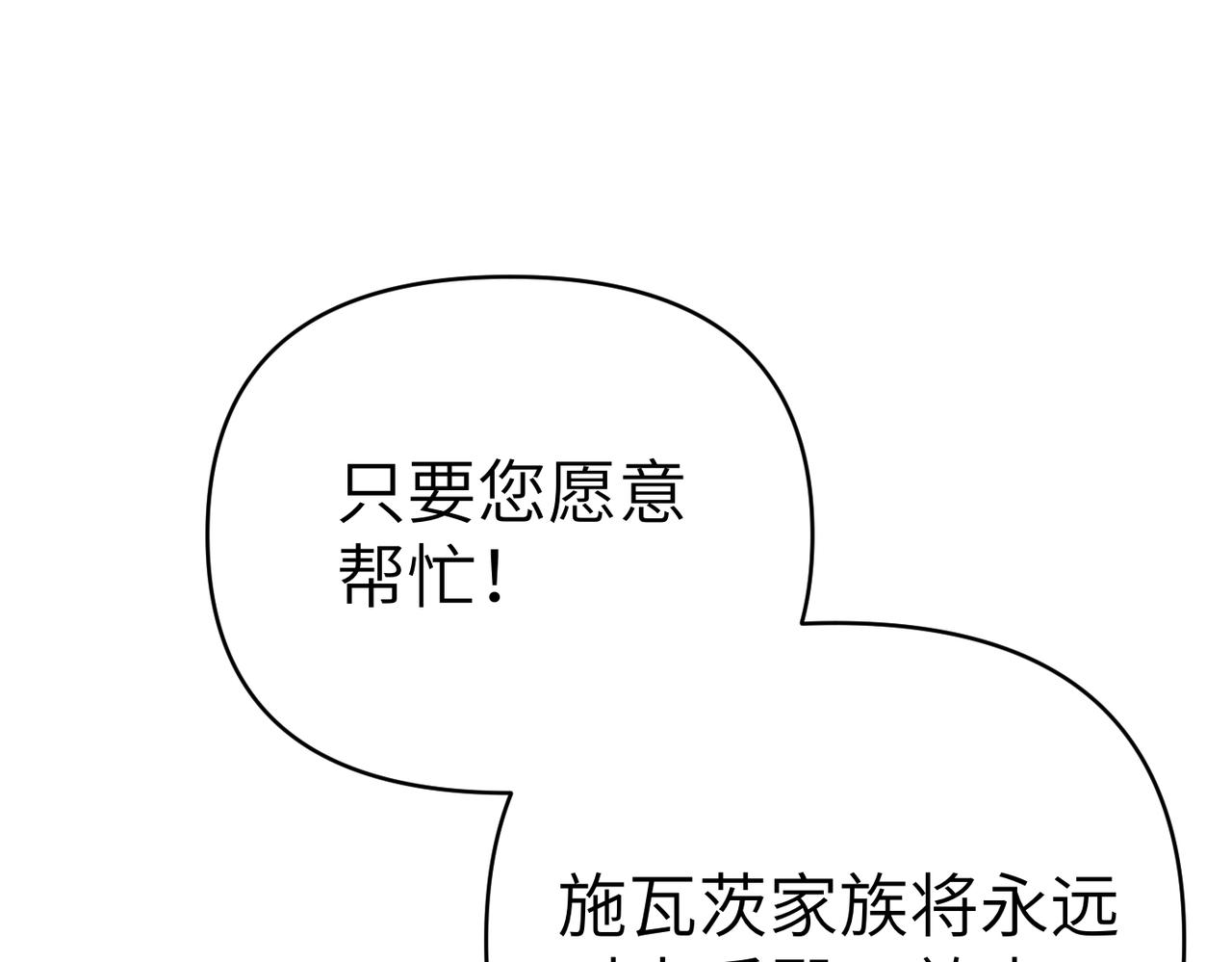 第33话 求情180