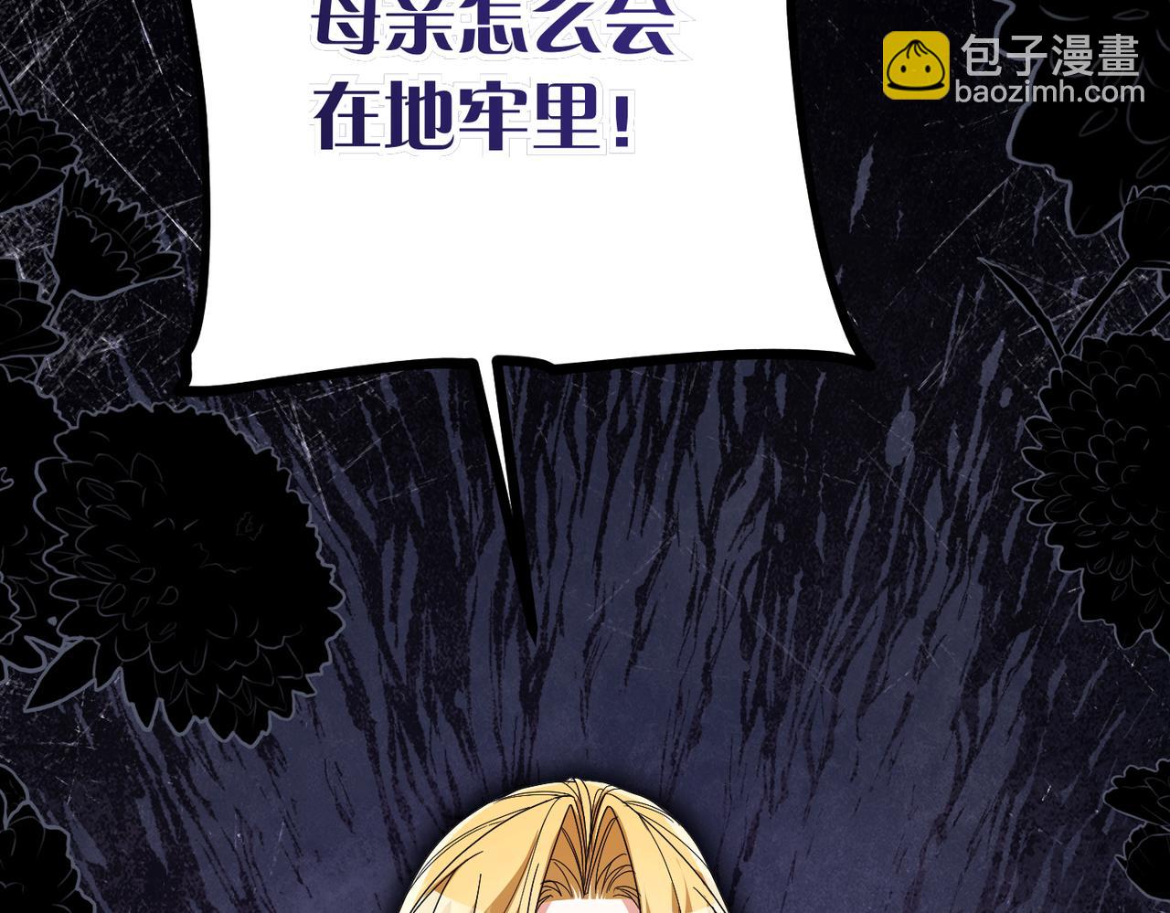 第33话 求情2