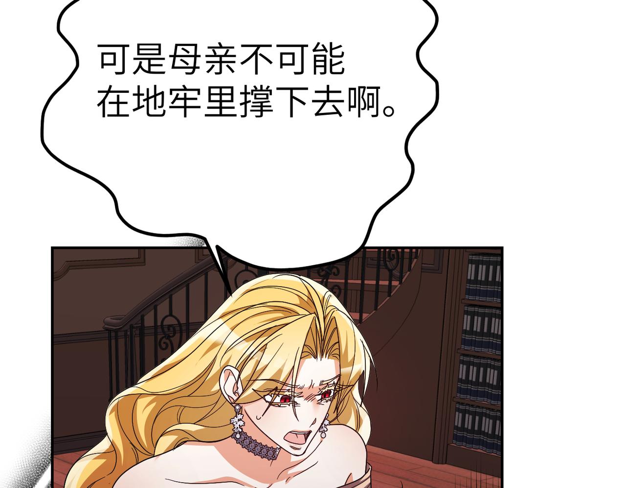 第33话 求情44