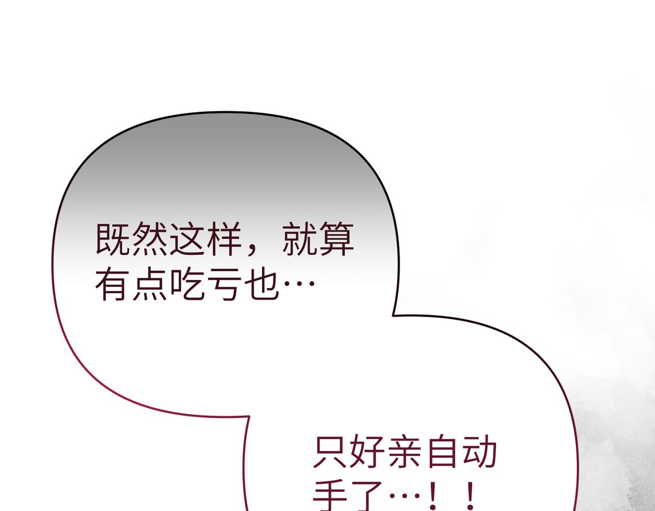 第33话 求情66