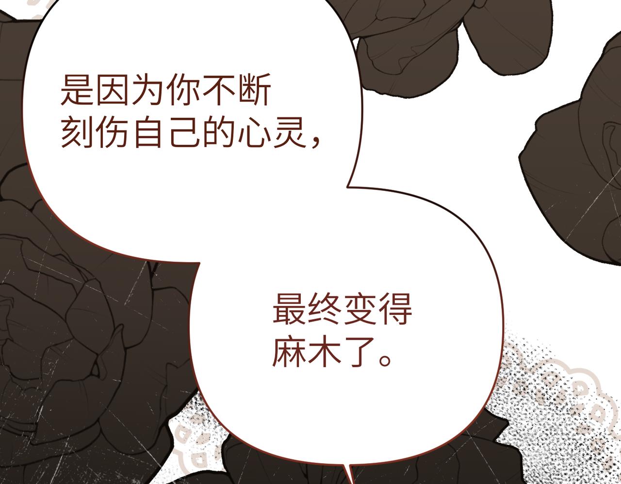 第34话 放声哭吧111