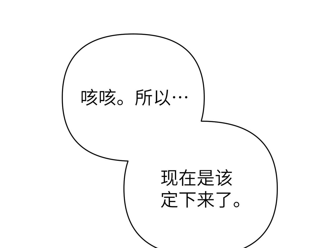 第34话 放声哭吧241
