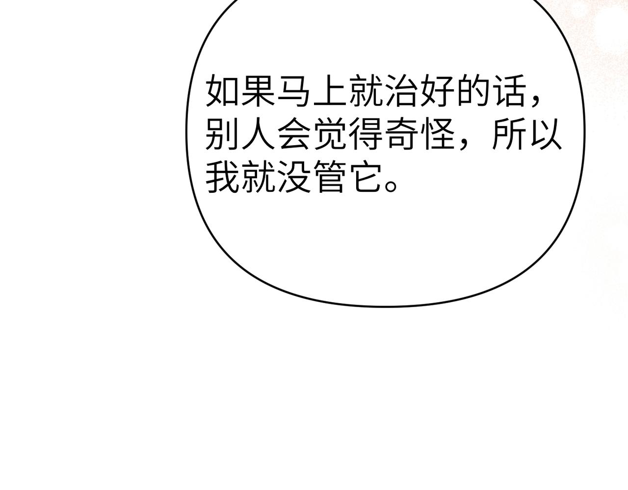 第34话 放声哭吧84