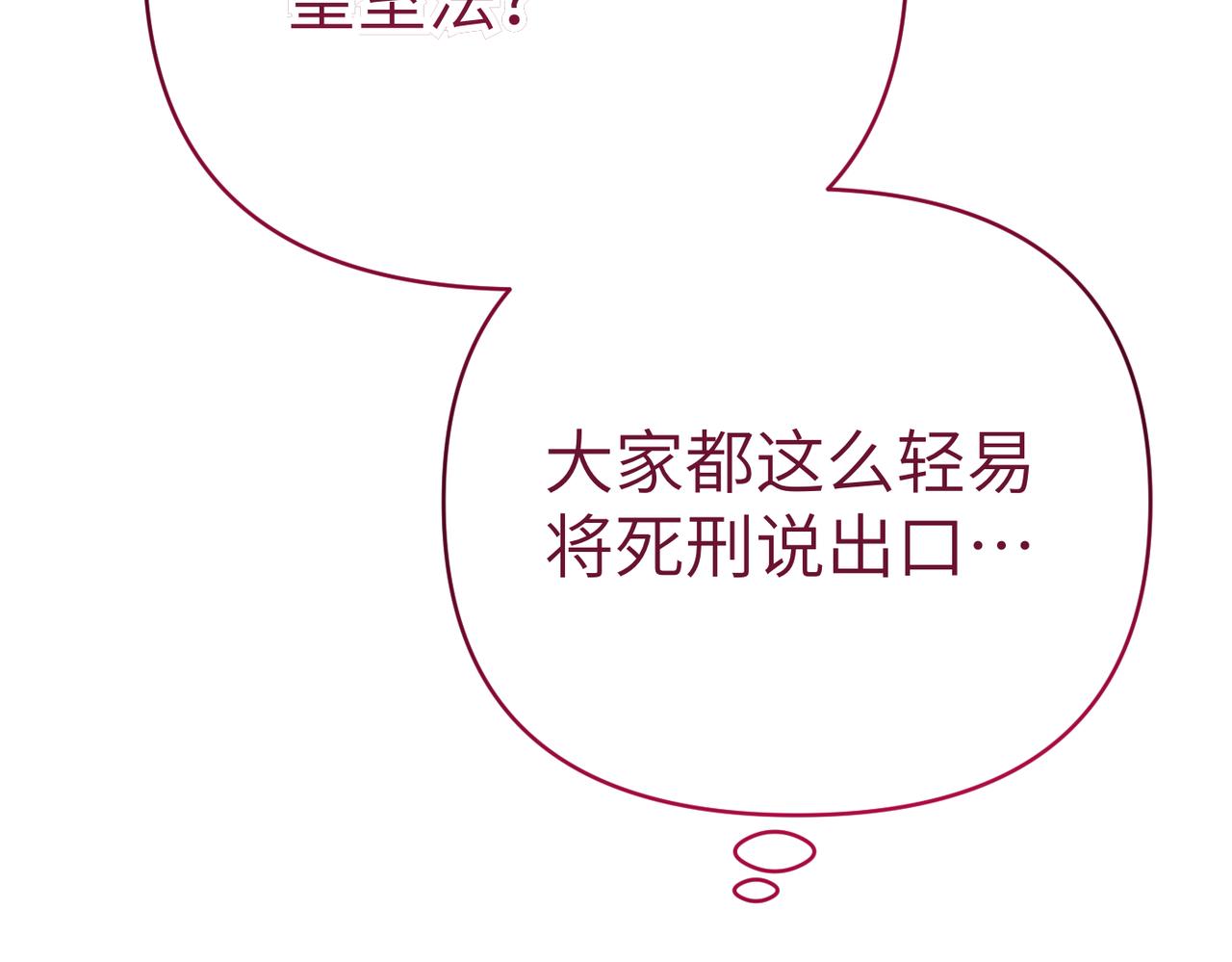 第35话 死刑？187