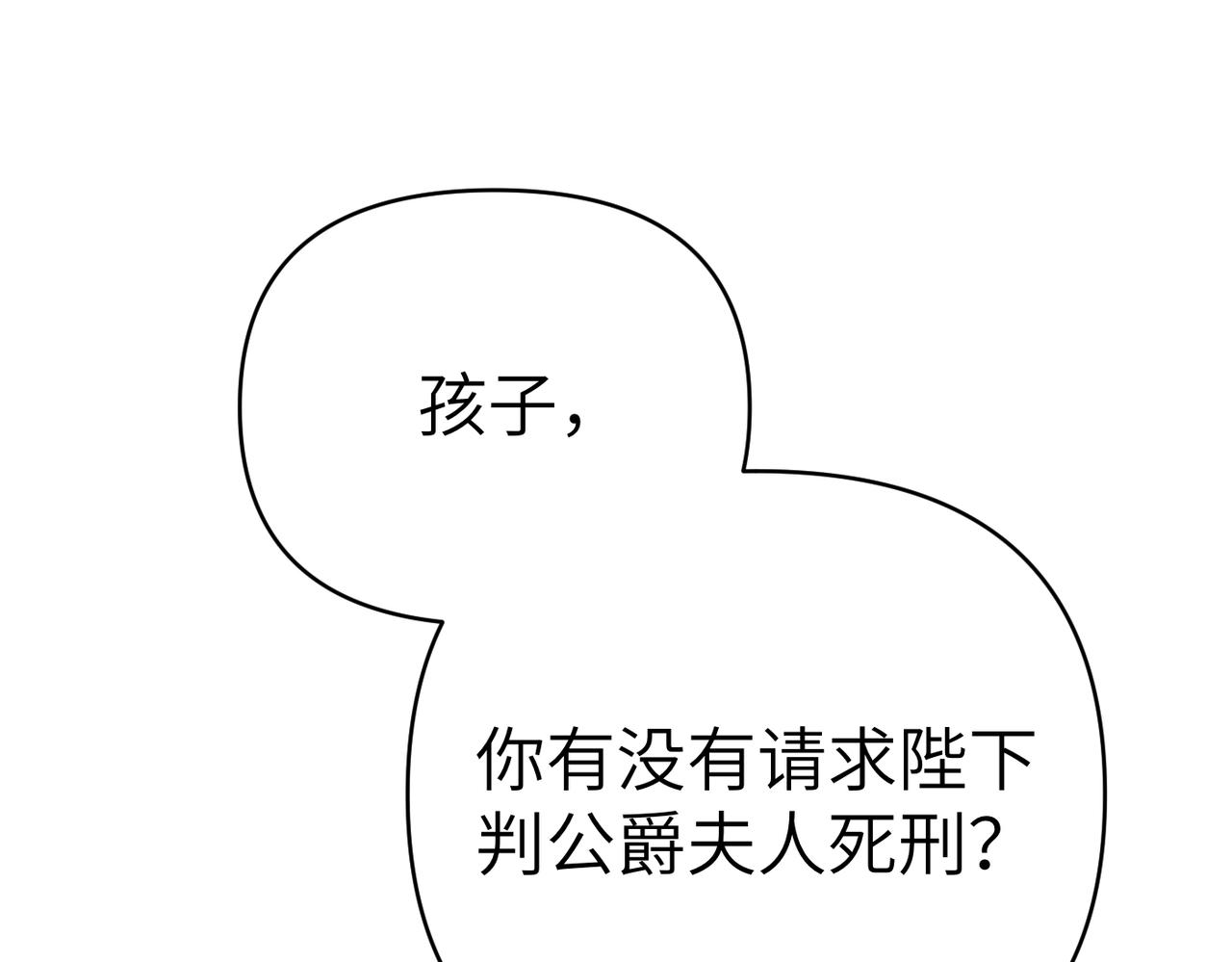 第35话 死刑？190