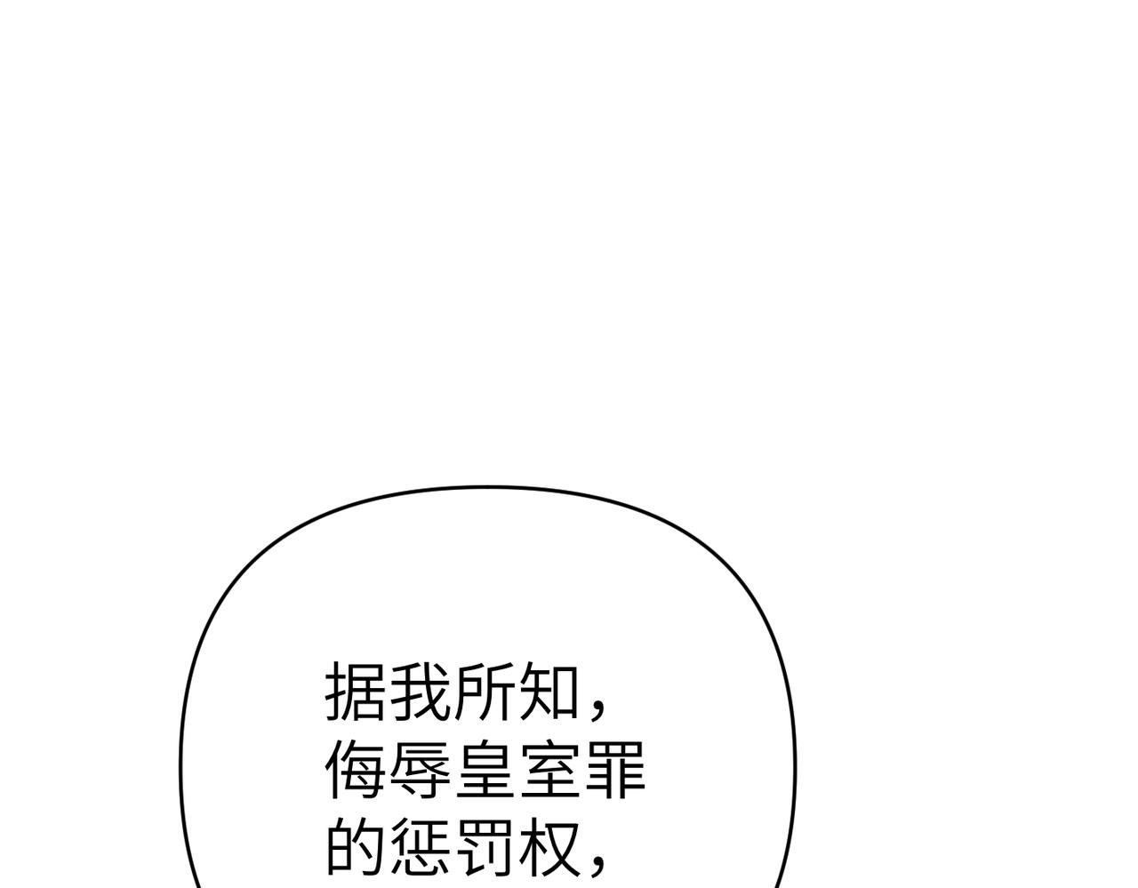 第35话 死刑？193