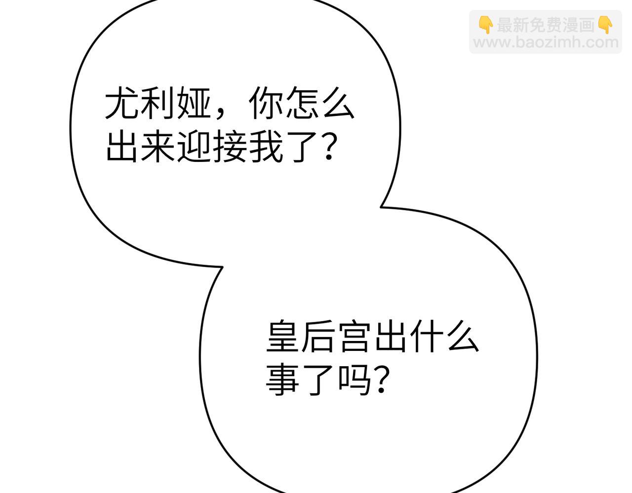 第35话 死刑？20