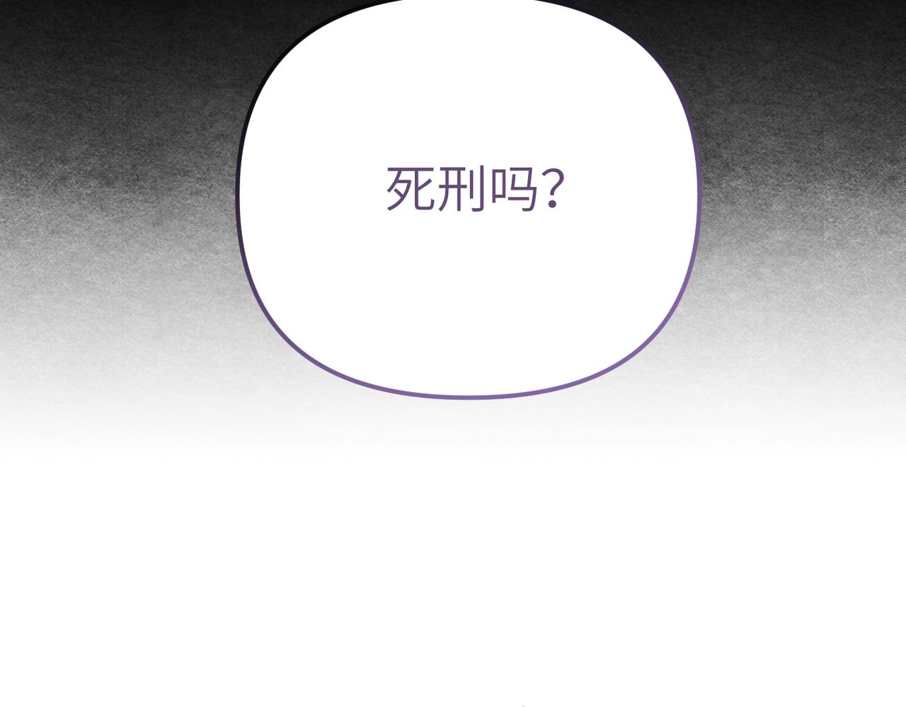 第35话 死刑？201