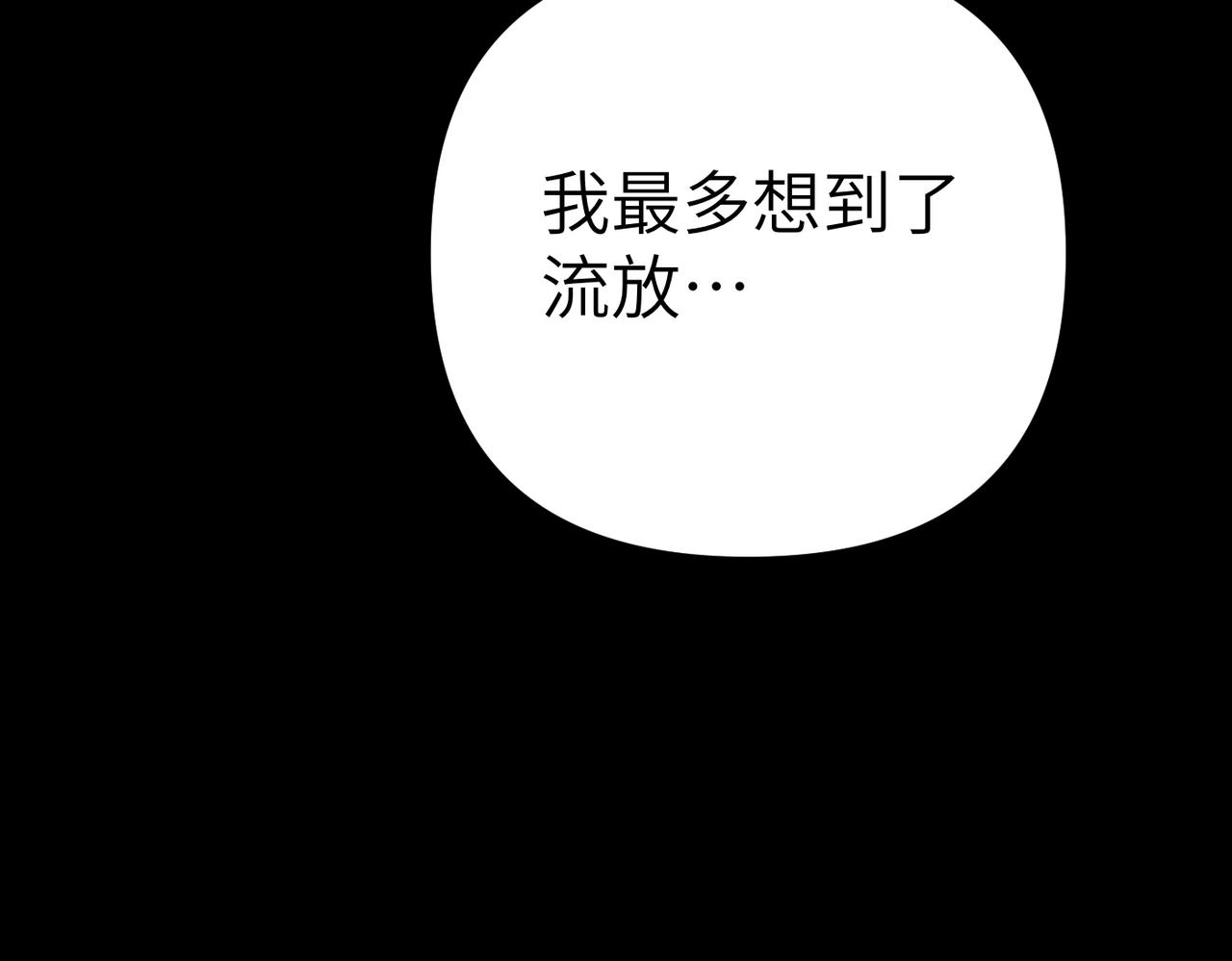 第35话 死刑？206