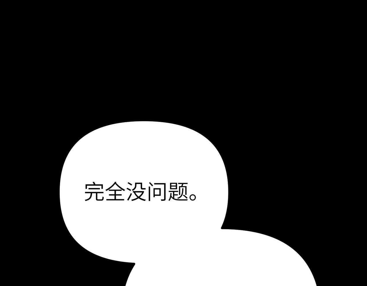 第35话 死刑？207