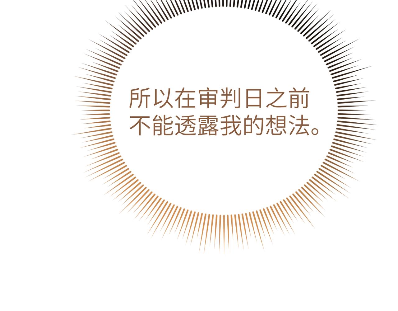 第35话 死刑？228