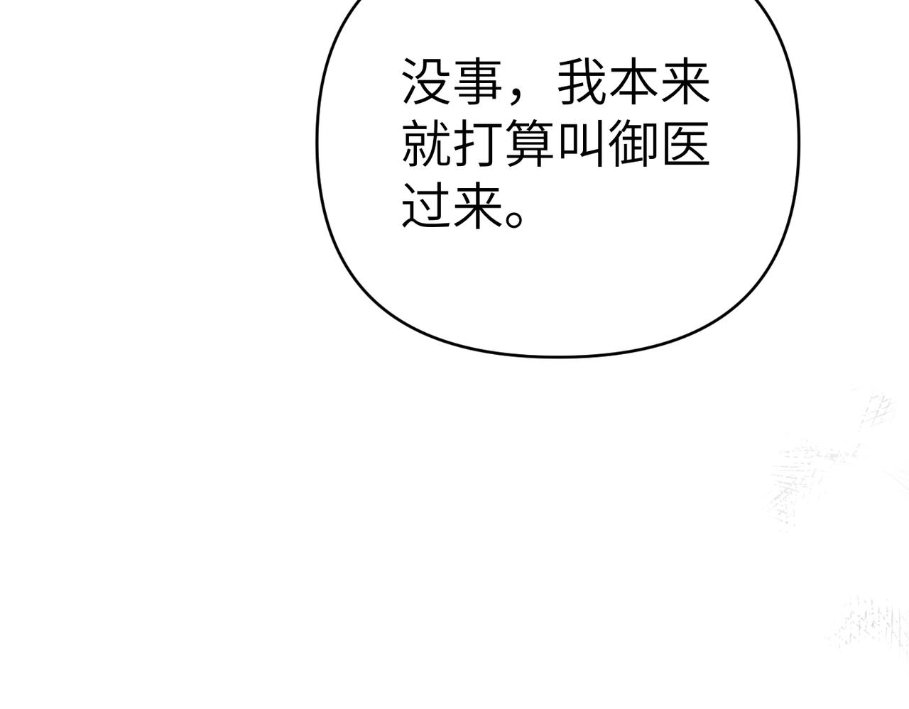 第35话 死刑？35