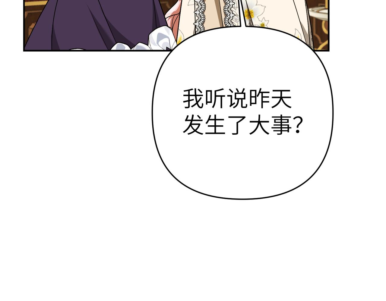 第35话 死刑？91