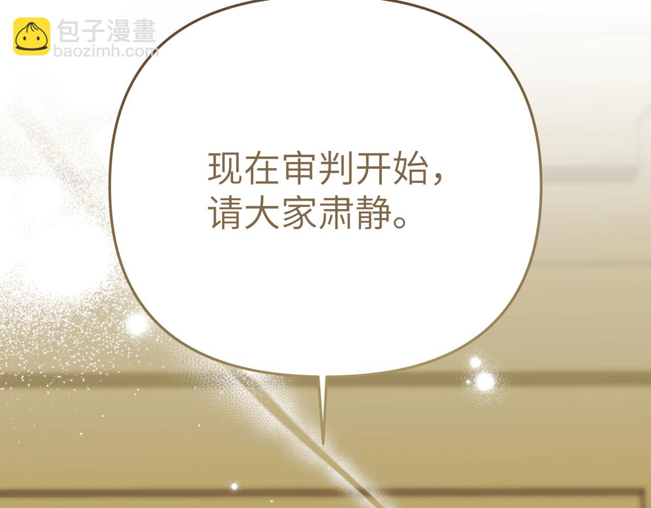 第36话 审判开始106