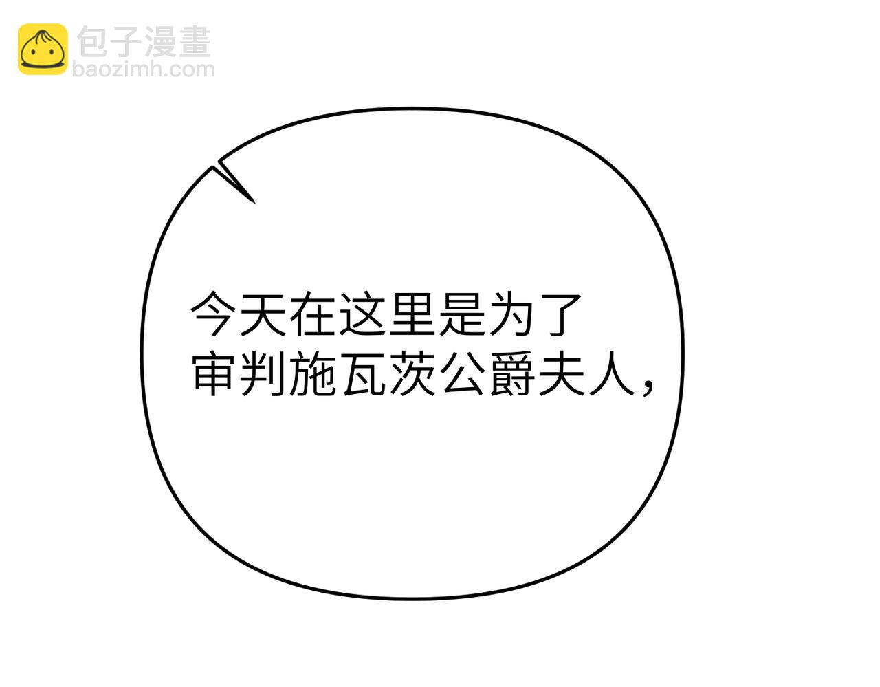 第36话 审判开始113
