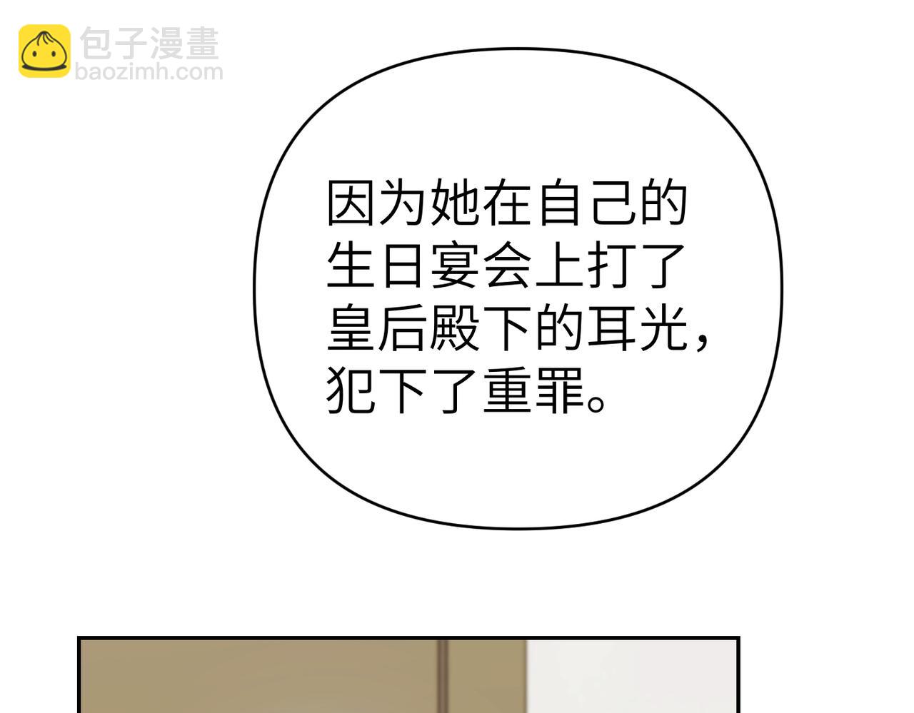 第36话 审判开始116