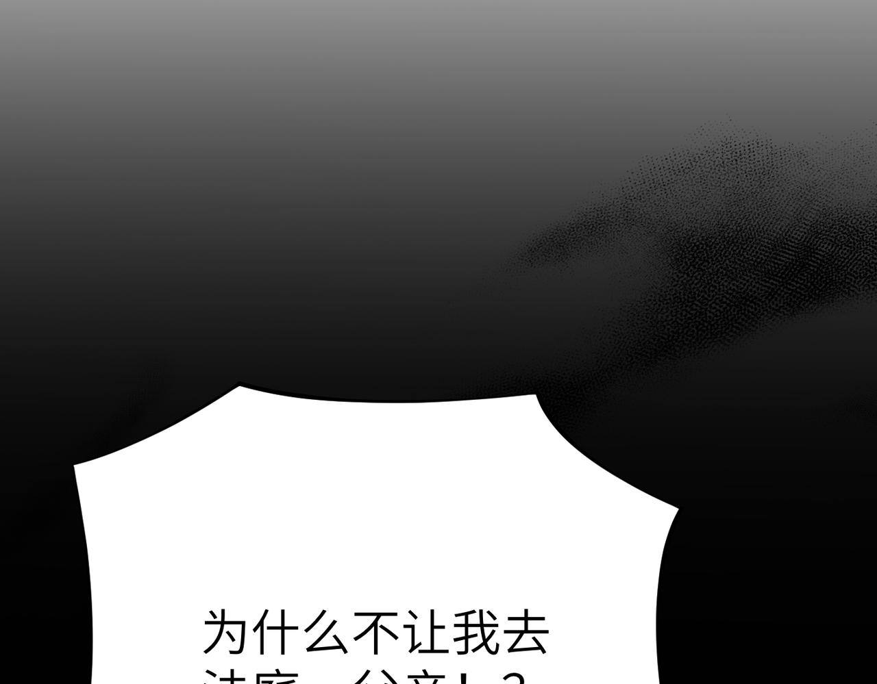 第36话 审判开始20