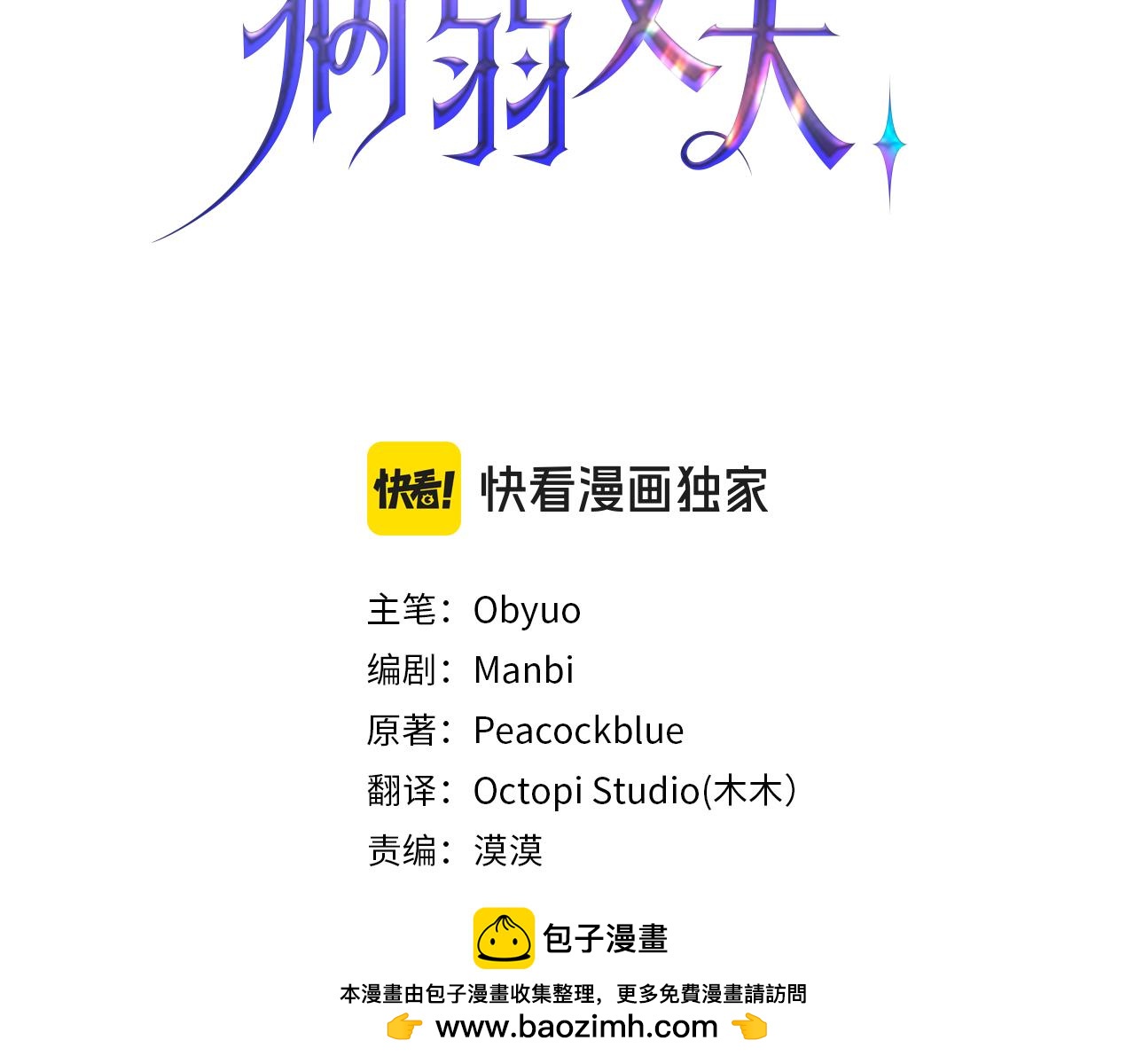 第38话 变动107