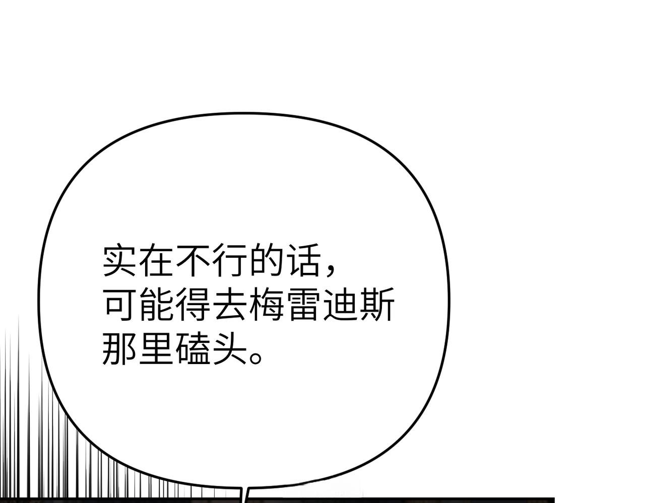 第38话 变动75