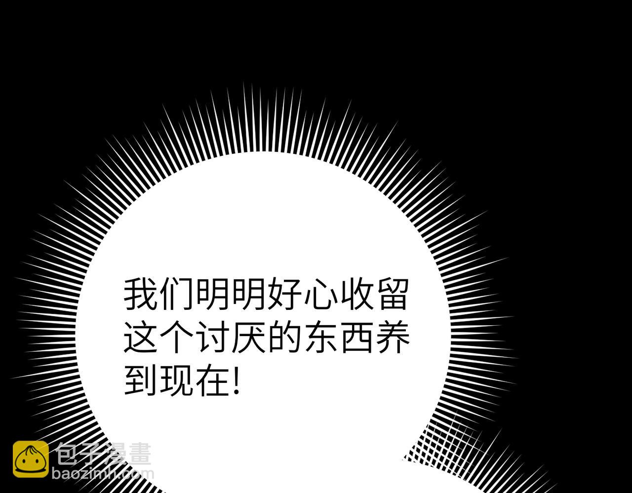 第38话 变动87