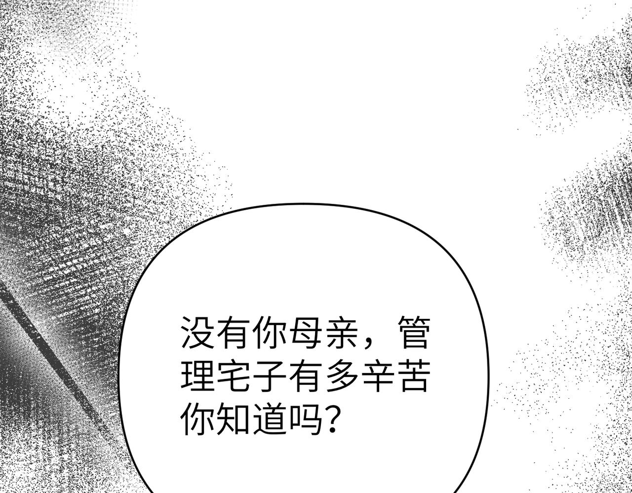 第39话 失眠症92
