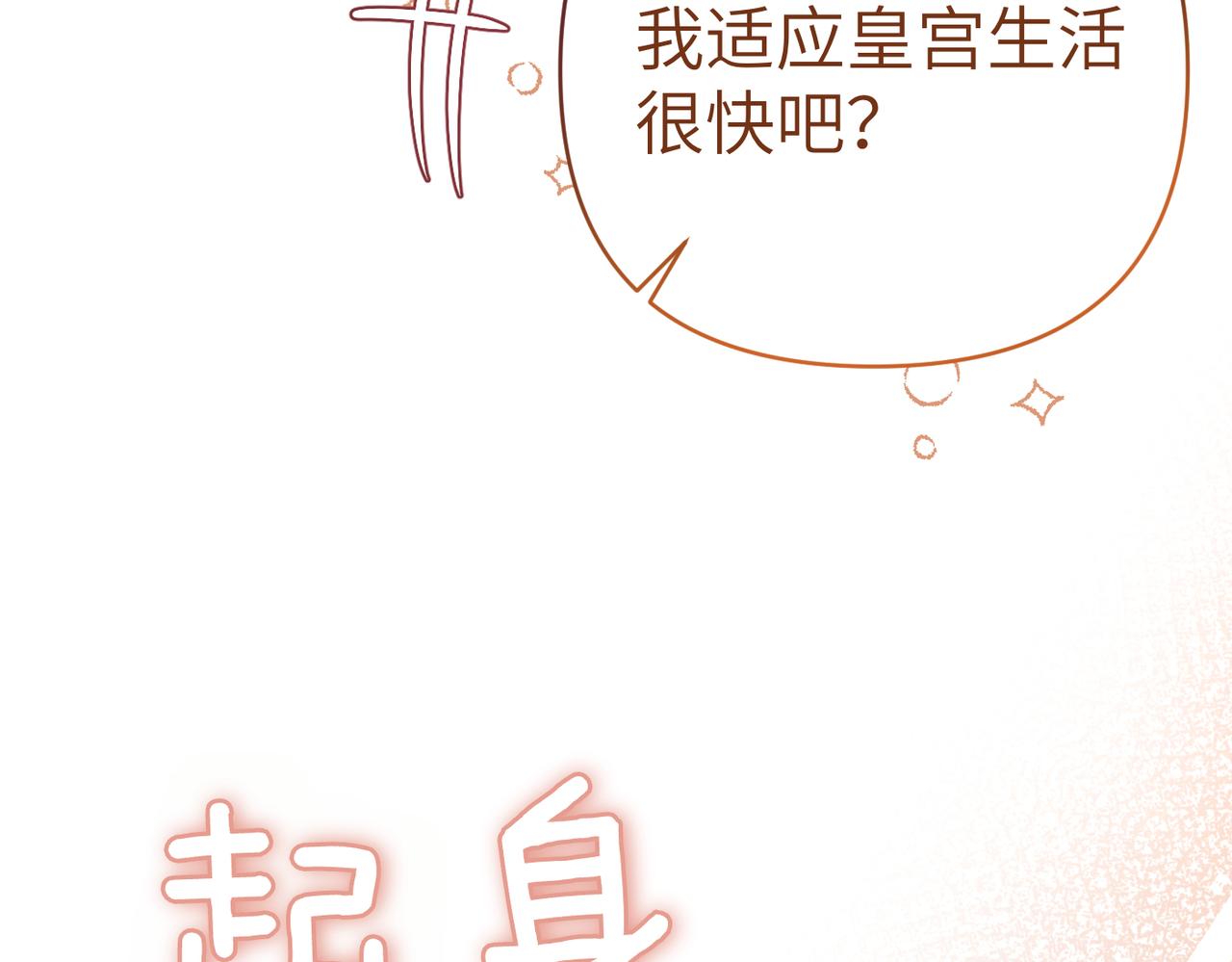 第40话 心跳好快！123