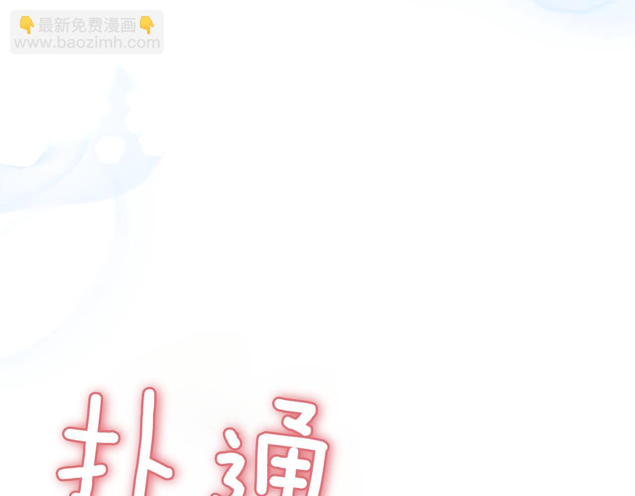 第40话 心跳好快！130
