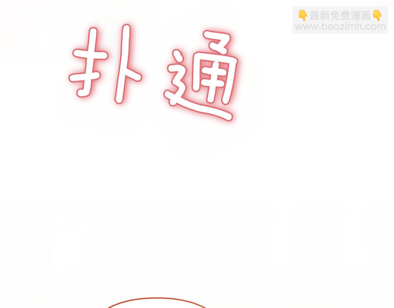 第40话 心跳好快！136