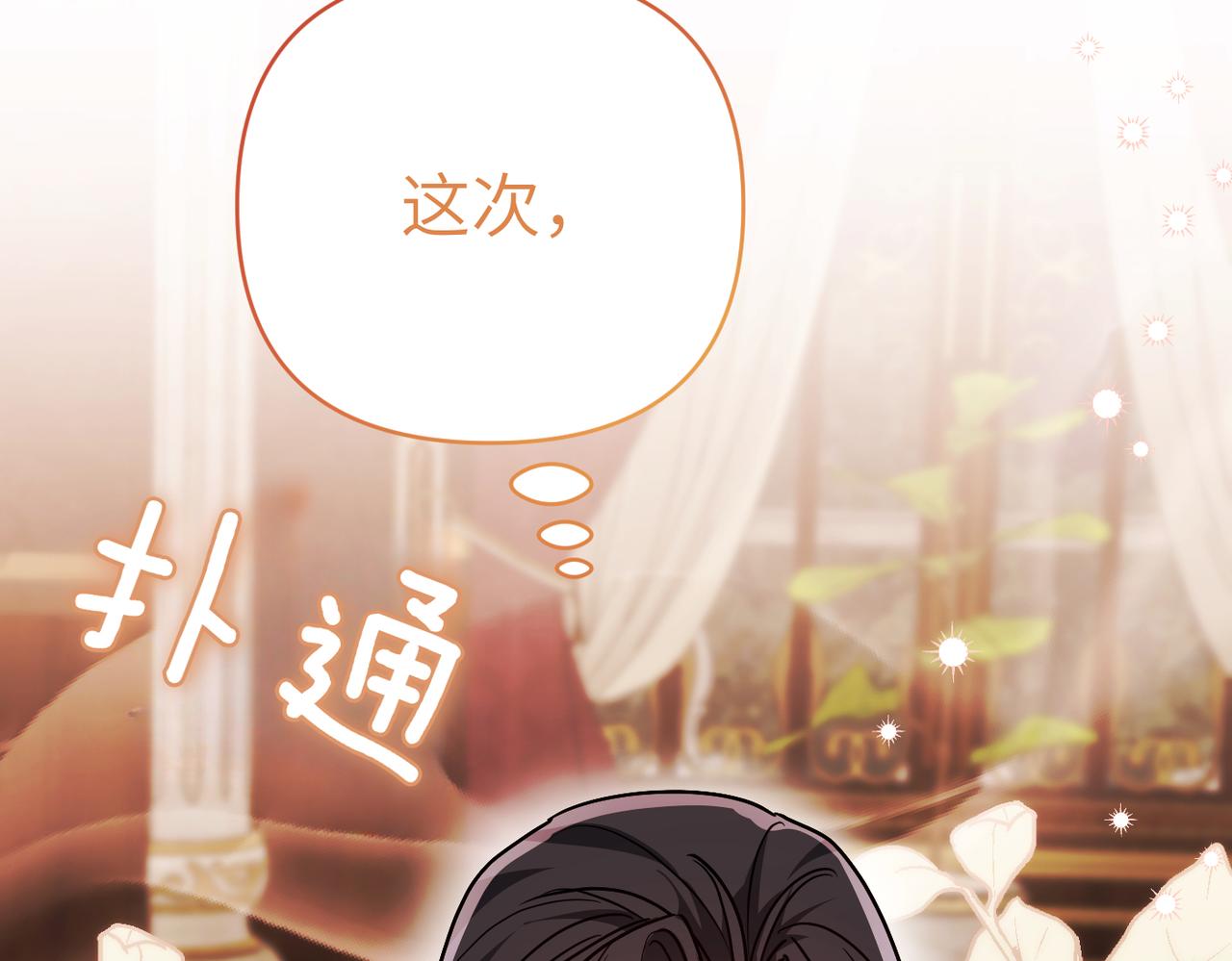 第40话 心跳好快！137