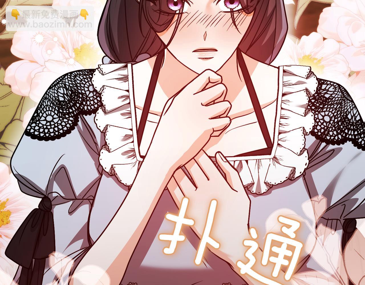 第40话 心跳好快！139
