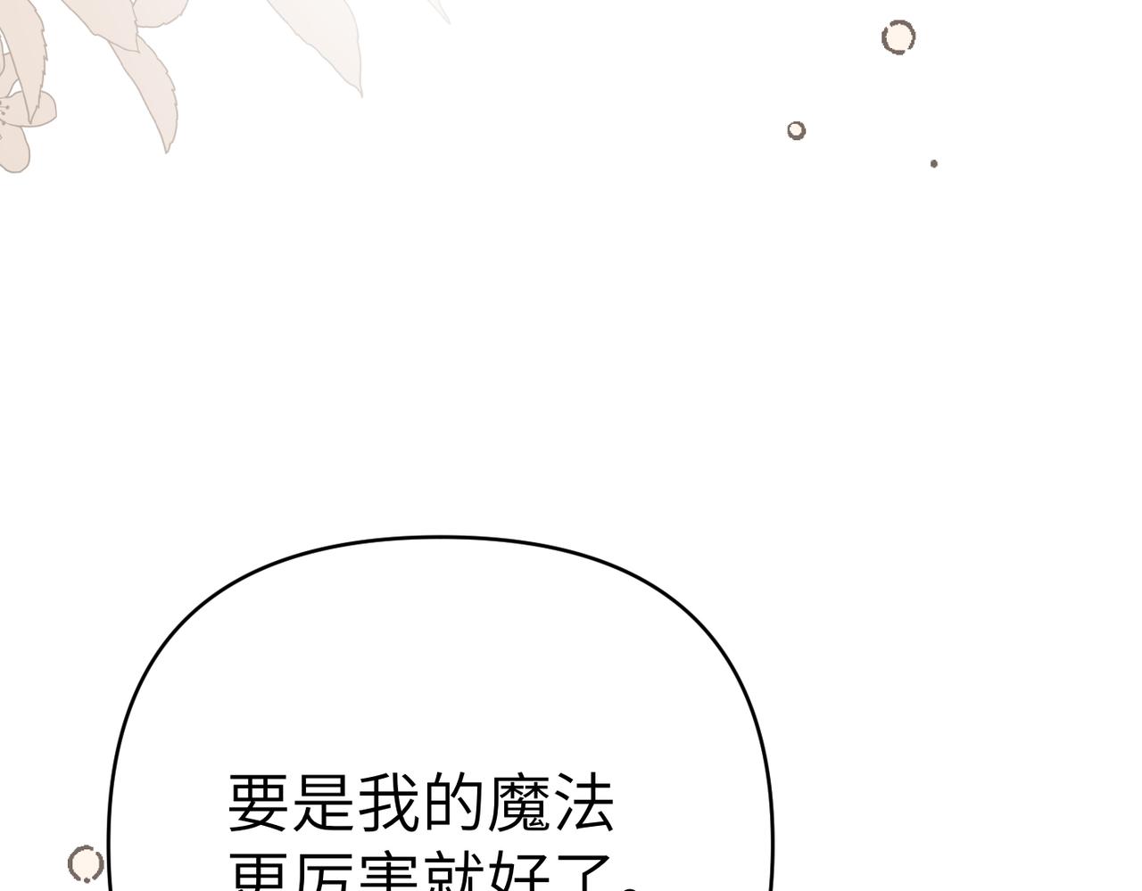第40话 心跳好快！14