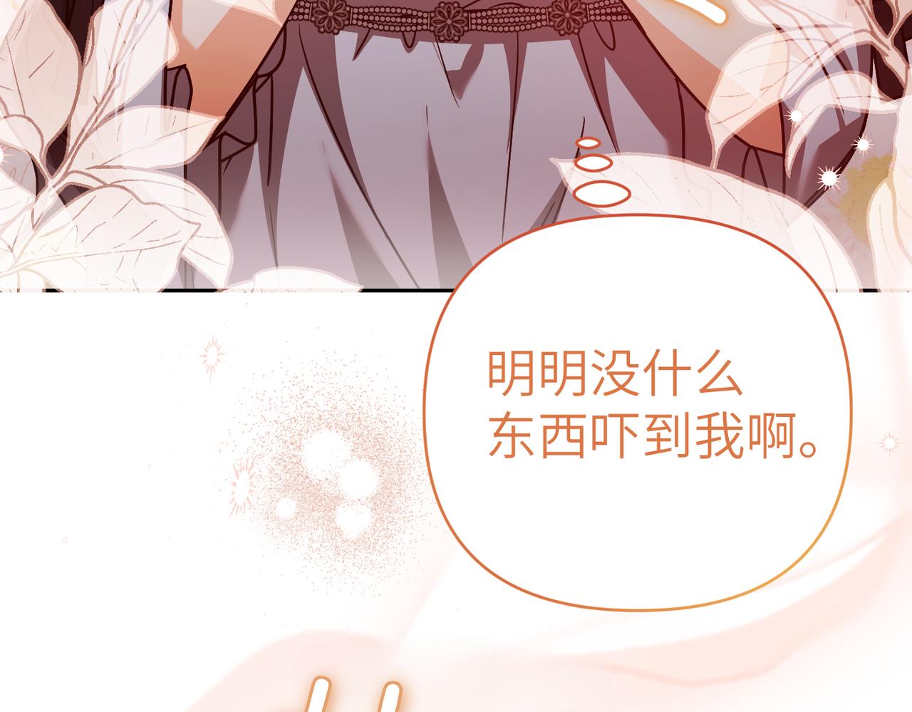 第40话 心跳好快！140