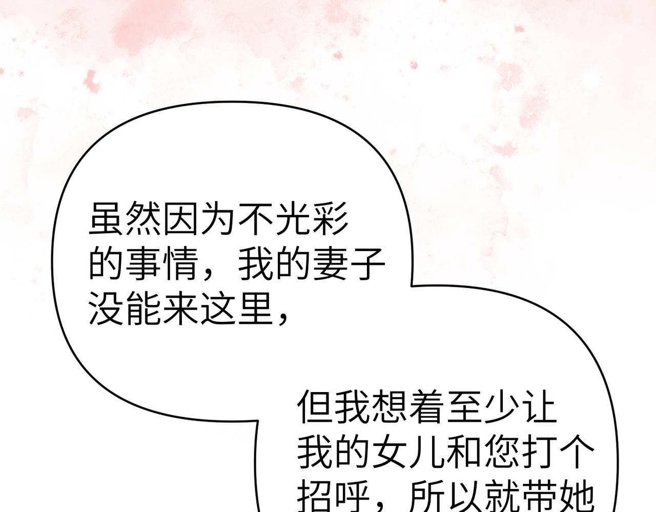 第40话 心跳好快！165