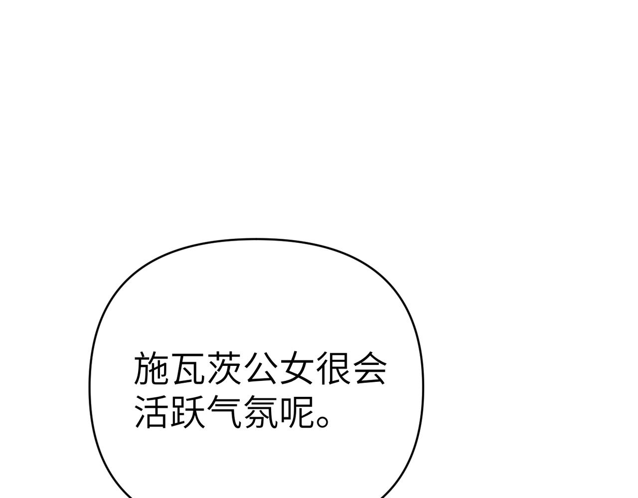 第40话 心跳好快！181