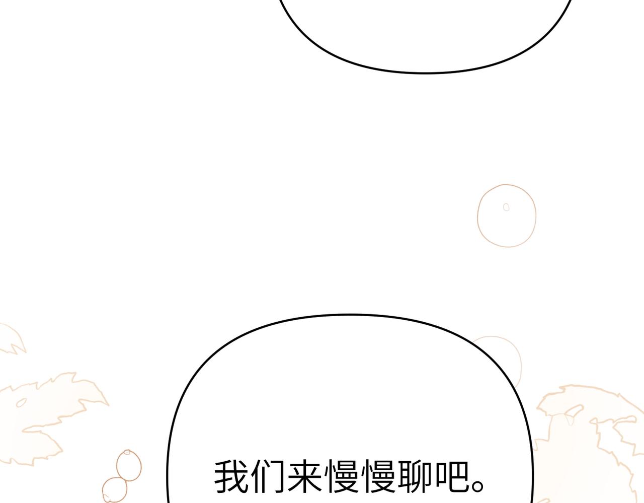 第40话 心跳好快！184