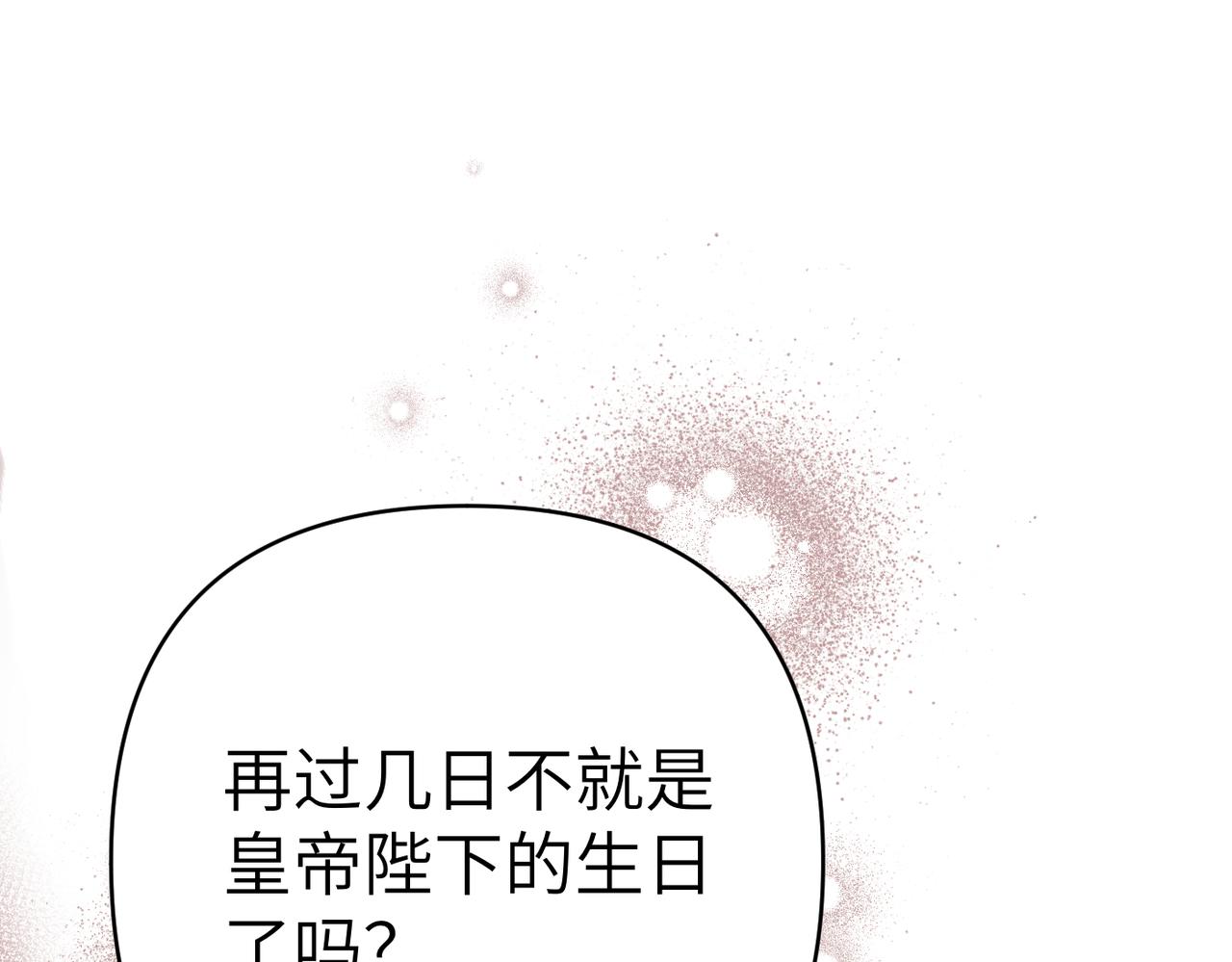 第40话 心跳好快！235